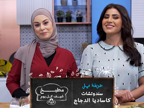 سندوتشات كاساديا الدجاج