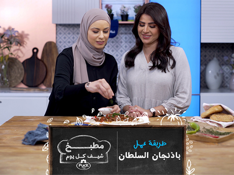 باذنجان السلطان