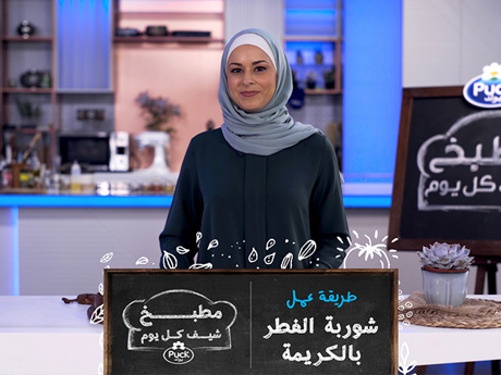 شوربة الفطر بالكريمة