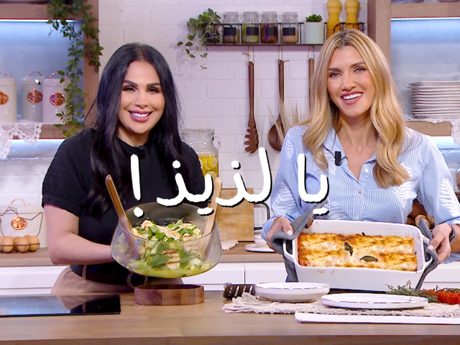 الكانيلوني و سلطة الكوسا مع الحلوم المشوي 