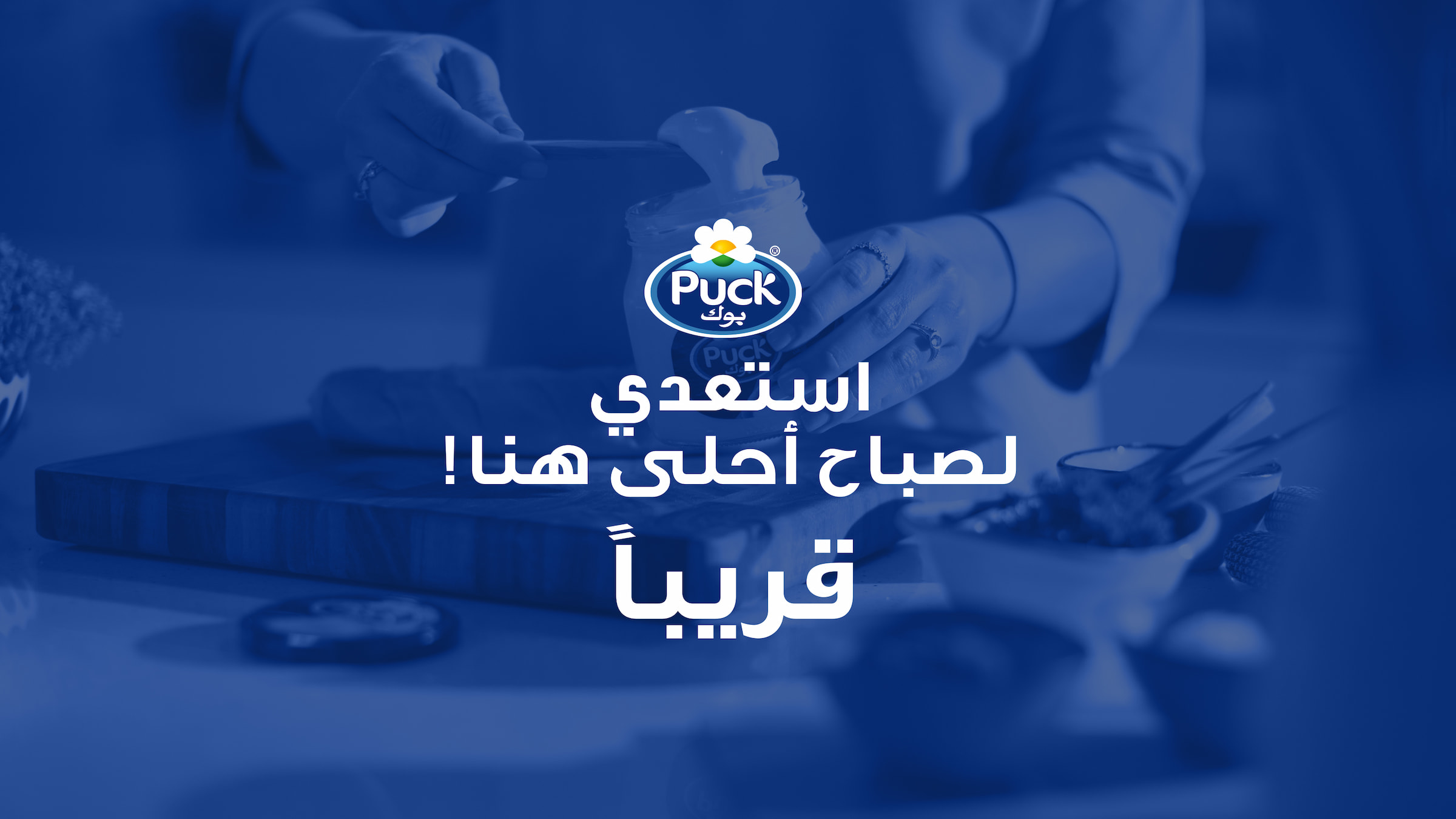 بوك قشطة قيمر