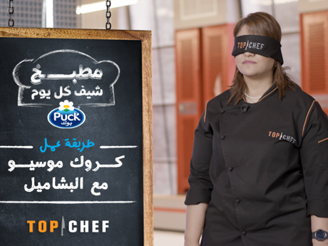 كروك موسيو مع البشاميل