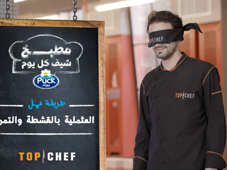 العثملية بالقشطة والتمر
