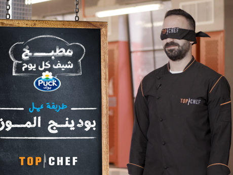  بودينغ الموز